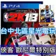 【俠客 歐尼爾封面 附豐富特典 球員卡 貼紙 PS4原版片】☆ NBA 2K18 ☆中文版全新品【台中星光電玩】