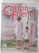 【書寶二手書T1／美工_PAN】Cotton friend手作誌_17期_女孩們最喜歡的手作服