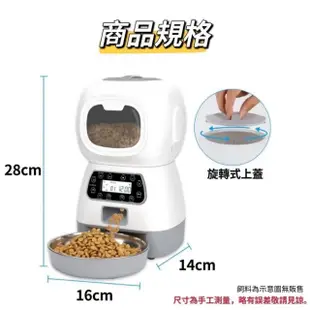 【Petvibe寵趣生活】機器人寵物自動餵食器3.5L(按鍵版餵食器/定時定量/智能餵食機/飼料凍乾餵食/貓碗/狗碗)