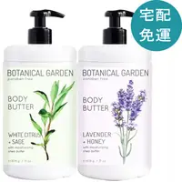 在飛比找蝦皮商城優惠-Botanical Garden 身體潤膚霜 878公克 X