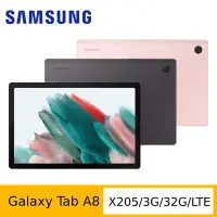 在飛比找Yahoo!奇摩拍賣優惠-Samsung 三星 Galaxy Tab A8 X205 