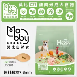 Mobby 莫比狗 -3.0 KG-犬糧 - 小型 大型 幼犬 母犬 老犬 高齡犬 肥滿 無穀 低敏-狗飼料-犬飼料