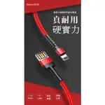 現貨發票倍思卡福樂特別版數據線USB快充線FOR IPHONE LIGHTNING 2.4A手機傳輸充電線蘋果快速充電線