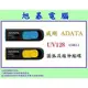 《旭碁電腦》全新公司貨 / ADATA 威剛 UV128 32G 32GB USB3.1 隨身碟 / 顏色隨機 (藍/黃)