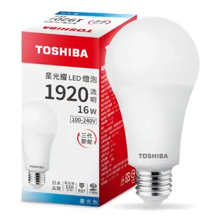 【TOSHIBA東芝】10入組 10W/13.5W/16W 第三代星光耀高效能LED燈泡 3年保固(白光/自然光/黃光)