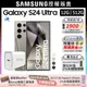 SAMSUNG Galaxy S24 Ultra (12G/512G)+20W快充組