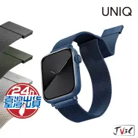 在飛比找蝦皮商城優惠-UNIQ Dante 不鏽鋼米蘭磁扣錶帶 適用 Apple 