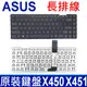 ASUS 華碩 X450 X451 長排 筆電 中文鍵盤 A455 A455AF A455LD A455L K450 K450C K450CC K450L K450LD K450V K450UB K450VB K455 K455L E450A E450AV E450C E450CA E450CC F454 F450V F455 F455L F455LD F455LJ R405C R454L R455 R455L V455L Y453C Y481C Y481L