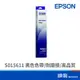 EPSON 愛普生 S015611 黑色色帶