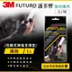 3M FUTURO 護多樂 拉繩式拇指支撐型護腕(S~M)/(L~XL)