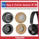 適用於 Bang & Olufsen Beoplay H9 H7 耳罩 頭戴式耳機保護套 耳機套 皮耳套 耳機罩