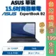 ASUS 華碩 ExpertBook B2 15.6吋 商用筆電 B2502CBA-1341A1240P 免運 i5顏華