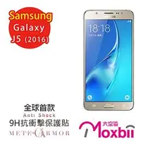 在飛比找金石堂優惠-Moxbii Samsung Galaxy J5 （2016