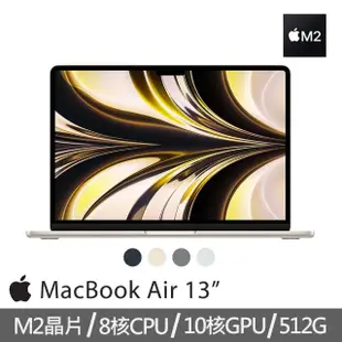 【Apple】雙軸筆電支架★MacBook Air 13.6吋 M2 晶片 8核心CPU 與 10核心GPU 8G/512G SSD