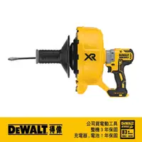 在飛比找PChome24h購物優惠-DEWALT 得偉 20V Max*18V鋰電無碳刷通管機空