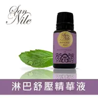 在飛比找ETMall東森購物網優惠-San Nile Aroma Kiss 淋巴舒壓精華液 15