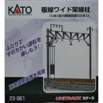 【玩】 23-061 カトー KATO 複線ワイド架線柱 （10本入）