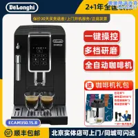 在飛比找露天拍賣優惠-Delonghi/迪朗奇 ECAM350.15 PRO D3