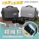 【台灣現貨】單眼相機包 相機包 台灣出貨 單眼包包 鏡頭包 類單眼包包 EOS包 EOS Canon包【BG46】