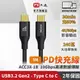 【現折$50 最高回饋3000點】 PX大通 ACC3X-1B 1公尺 USB 3.2 GEN2 C to C 超高速充電傳輸線 黑