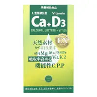 在飛比找樂天市場購物網優惠-健康食妍 離子植物鈣(60粒)【優．日常】