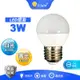 T.Shine 3W LED 高效能球燈泡-(白光6500K / 黃光3000K) 6入