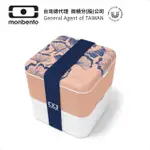 【MONBENTO】MB原創方形雙層便當盒－杏花春雨(MONBENTO夢邦多法式便當盒餐盒)