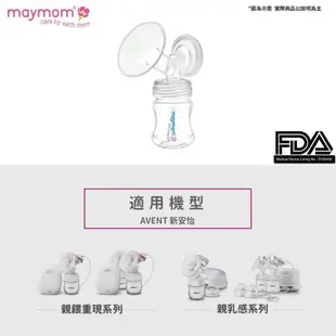 Maymom 寬口PP儲乳瓶 140ml/280ml (可搭配 AVENT/貝瑞克/馨乃樂/優合乳器使用)