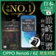 【INGENI徹底防禦】日本旭硝子玻璃保護貼 (非滿版) 適用OPPO Reno 6 / 6Z 5G (7.5折)