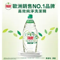 在飛比找蝦皮購物優惠-單瓶價效期至2024/9/15 Fairy 高效純淨洗潔精 