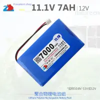 在飛比找蝦皮購物優惠-正品電芯 7000mAh擴音監控報警器強光夜釣燈大容量聚合物