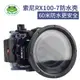 seafrogs海蛙適用于SONY索尼RX100 M7防水殼RX100VII潛水殼60米