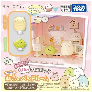 預購 日本 TAKARA TOMY 角落生物房屋 角落生物娃娃屋 角落小夥伴娃娃屋 白熊的電梯三層別墅 生日禮物 聖誕節