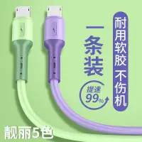 在飛比找蝦皮購物優惠-台灣發貨 3A快充 充電 充電線 iPhone12 傳輸線 