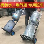 熱銷#爬樓梯桶裝水拉車 煤氣瓶拉桿行李車 傢用手推車 便攜式折疊載重王搬貨拖車 瓦斯桶桶裝水手拉車 便攜式可伸縮手拉車