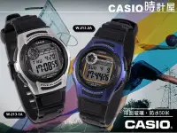 在飛比找Yahoo!奇摩拍賣優惠-CASIO 時計屋 卡西歐手錶 W-213-1A/2A 多功