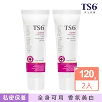 在飛比找momo購物網優惠-【TS6 護一生】私密美白-超美白香氛誘霜(120gX2瓶)