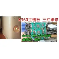 在飛比找蝦皮購物優惠-XBOX360主機三紅故障更換主機板(有HDMI) 連工帶料