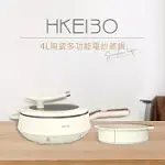 【DIKE】 4L陶瓷多功能電炒蒸鍋 HKE130WT