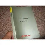 《COROLLA ALTIS 車主使用手冊》TOYOTA