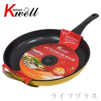 在飛比找momo購物網優惠-韓國Kitchenwell鑽石塗層不沾平底鍋-32cm(2入