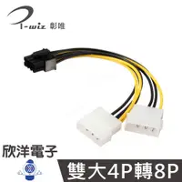 在飛比找蝦皮商城優惠-彰唯 顯示卡電源連接線 雙大4P公 轉 PCI-E 8P (