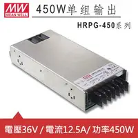 在飛比找良興EcLife購物網優惠-MW明緯 HRP-450-36 36V交換式電源供應器 (4