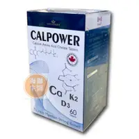 在飛比找蝦皮購物優惠-{現貨} 【康心convince】鈣補力 CALPOWER 