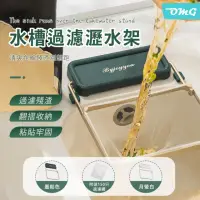 在飛比找momo購物網優惠-【OMG】水槽過濾瀝水架 廚餘瀝水網兜 垃圾過濾袋 廚餘袋(