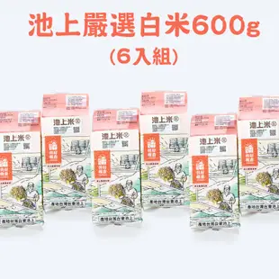 池上多力米 池上嚴選白米 600g (6入組)