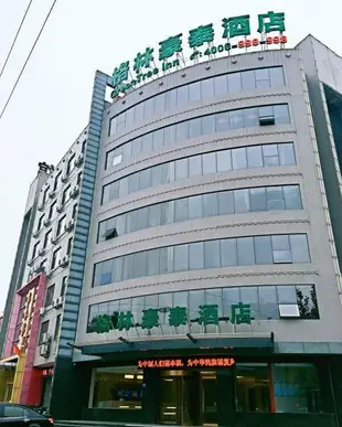 格林豪泰商務酒店(辛集市府街店)GreenTree Inn (Xinji Shifu Street)