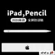 ipad觸控筆 電容筆 Apple pencil電容筆蘋果iPad1代2代air3觸控筆平板手機手寫觸屏筆