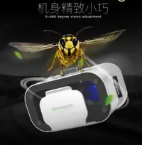 在飛比找樂天市場購物網優惠-VR眼鏡VR眼鏡虛擬現實3D智能手機游戲rv眼睛4d一體機頭
