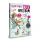 Unit Girls 擬人化單位事典[88折] TAAZE讀冊生活